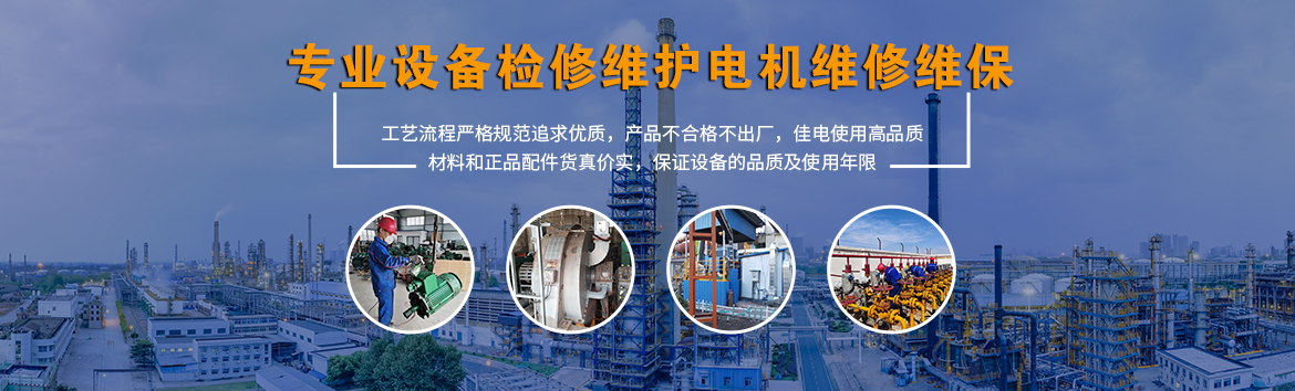 电气防爆改造,电机防爆改造,粉尘防爆改造